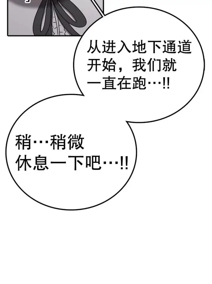 《时间静止的房子》140.魔法不管用图144