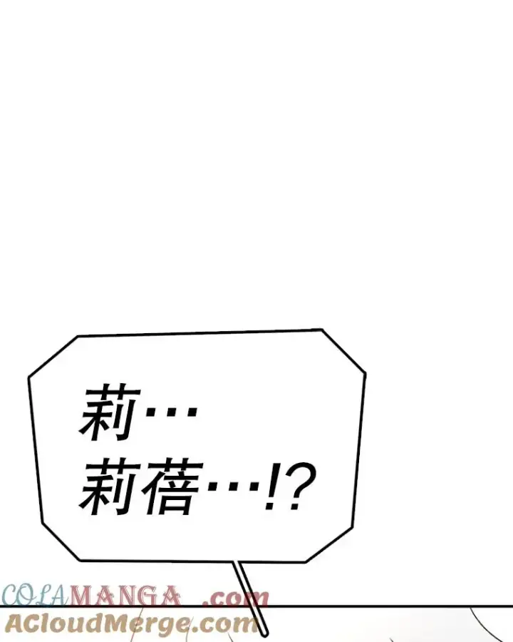 《时间静止的房子》140.魔法不管用图149