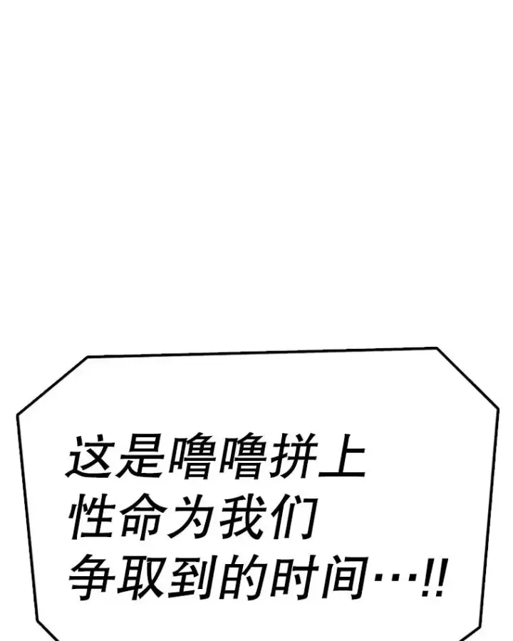 《时间静止的房子》140.魔法不管用图151