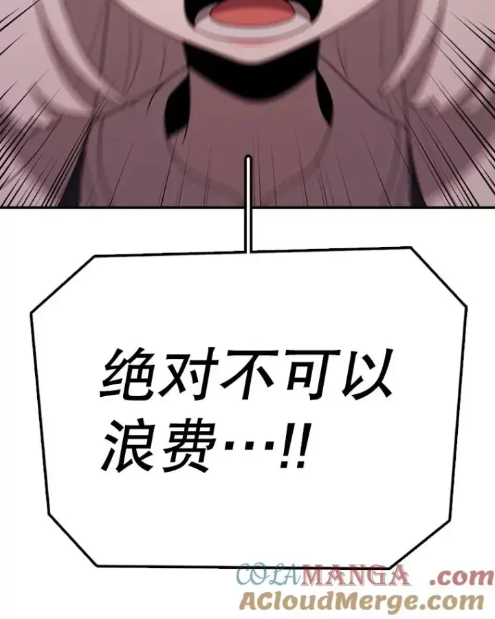 《时间静止的房子》140.魔法不管用图153