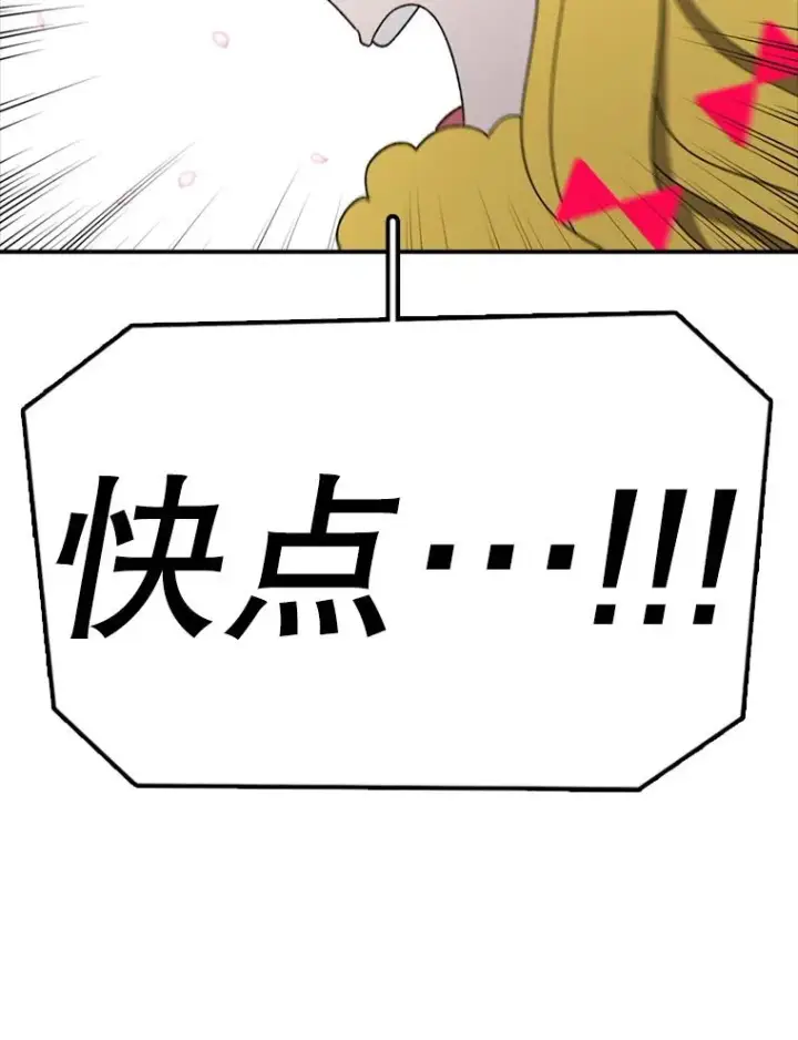 《时间静止的房子》140.魔法不管用图16