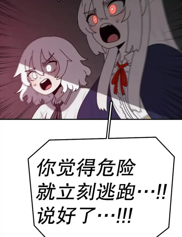 《时间静止的房子》140.魔法不管用图18