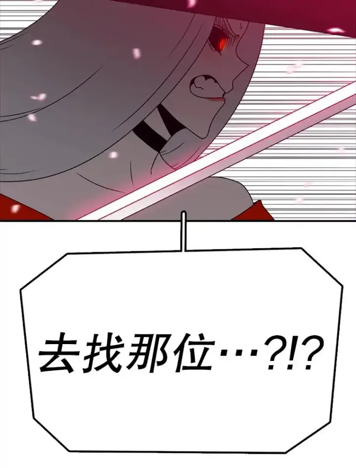 《时间静止的房子》140.魔法不管用图23