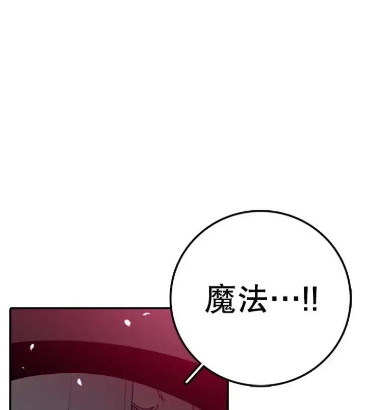 《时间静止的房子》140.魔法不管用图3