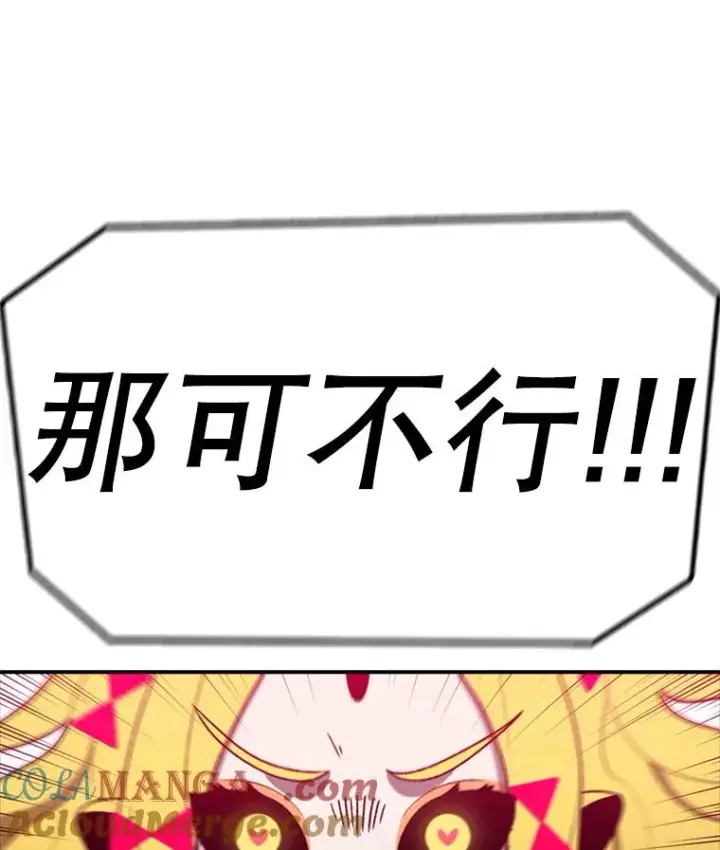 《时间静止的房子》140.魔法不管用图33