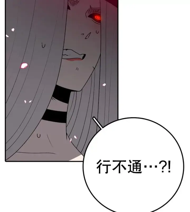 《时间静止的房子》140.魔法不管用图4