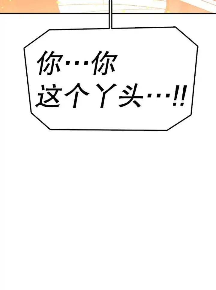 《时间静止的房子》140.魔法不管用图40