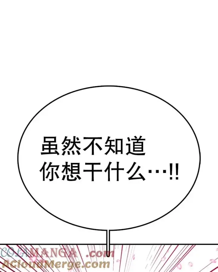 《时间静止的房子》140.魔法不管用图41