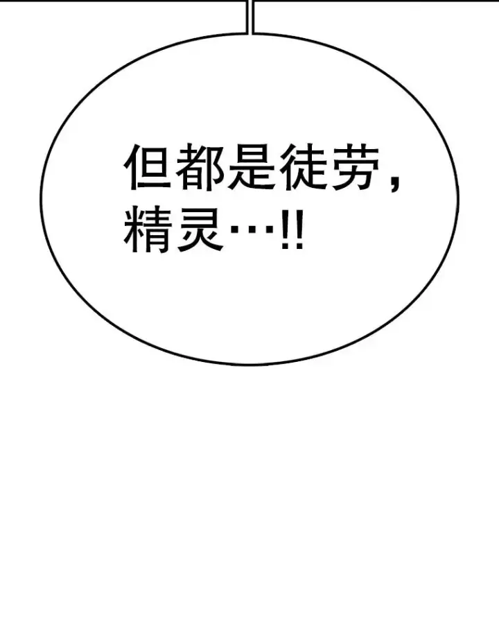 《时间静止的房子》140.魔法不管用图43