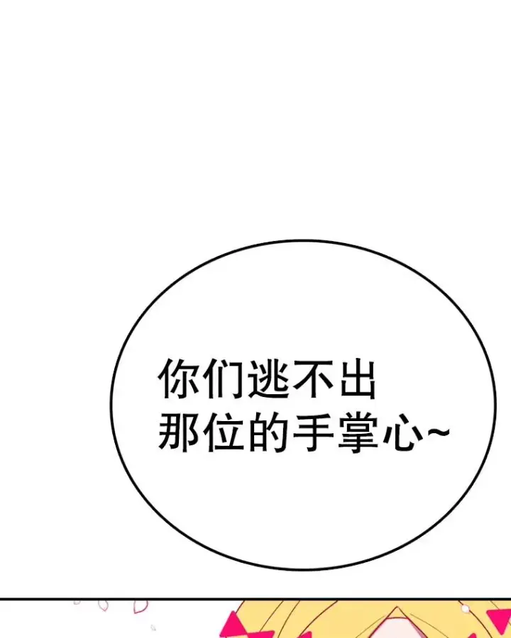 《时间静止的房子》140.魔法不管用图44