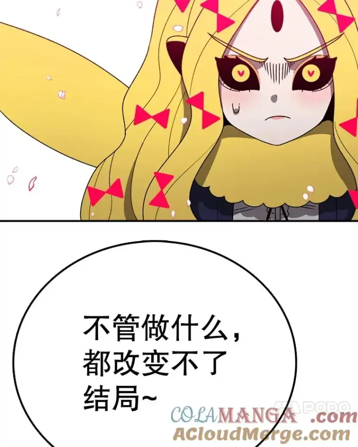 《时间静止的房子》140.魔法不管用图45