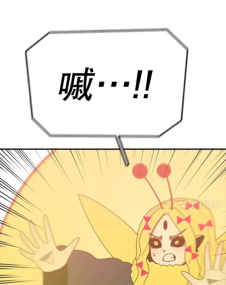 《时间静止的房子》140.魔法不管用图52