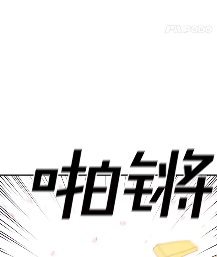 《时间静止的房子》140.魔法不管用图56