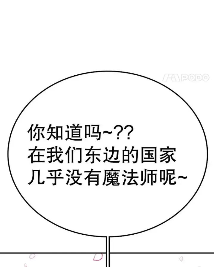 《时间静止的房子》140.魔法不管用图63