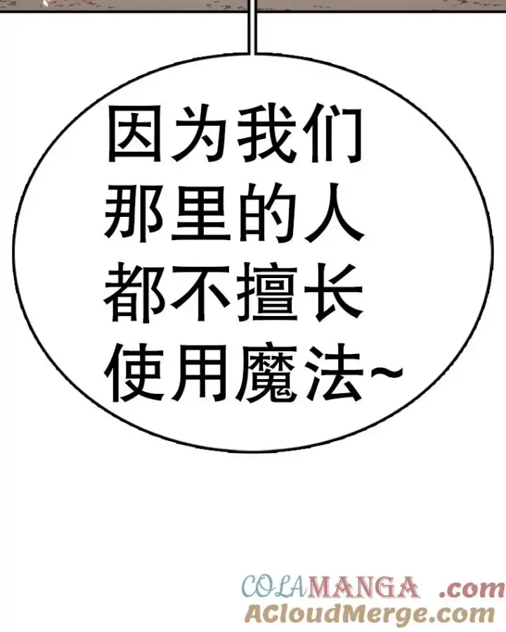 《时间静止的房子》140.魔法不管用图65