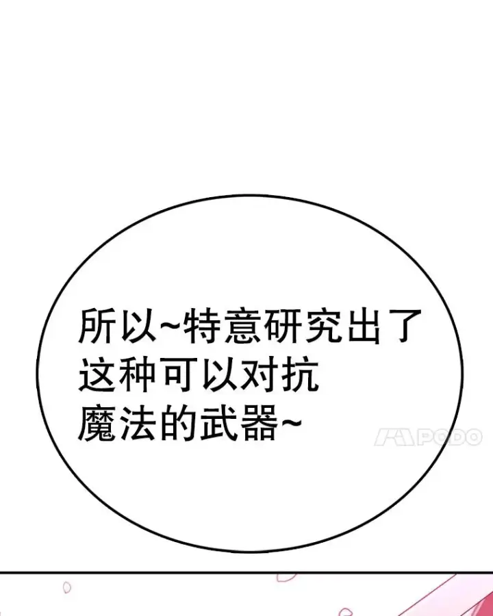 《时间静止的房子》140.魔法不管用图66