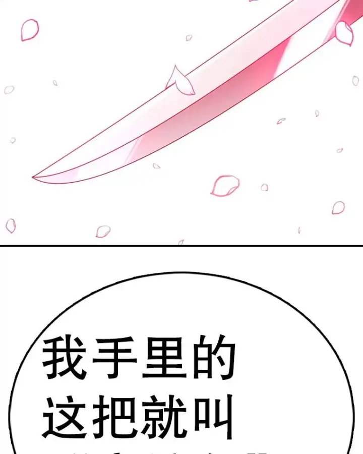 《时间静止的房子》140.魔法不管用图67