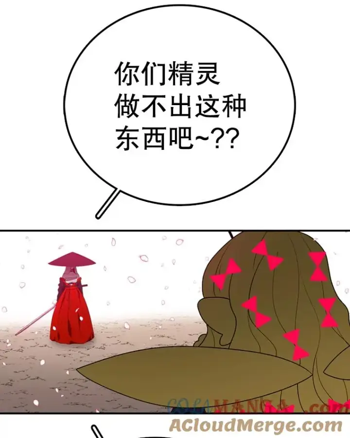 《时间静止的房子》140.魔法不管用图69