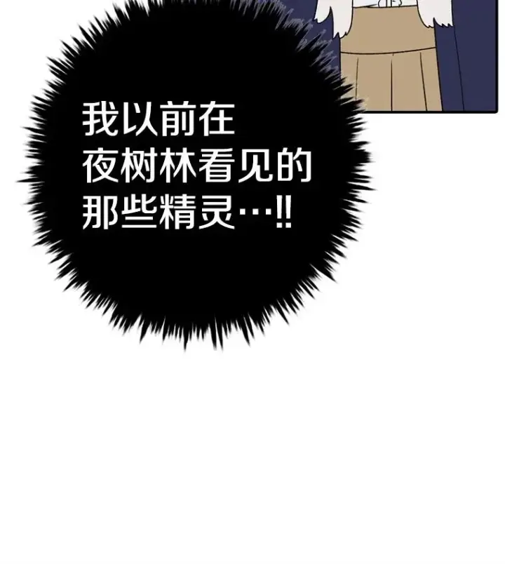 《时间静止的房子》140.魔法不管用图7