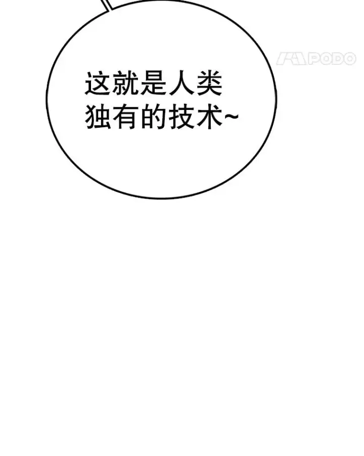 《时间静止的房子》140.魔法不管用图70
