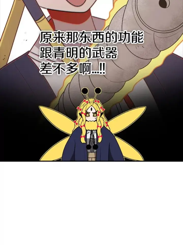 《时间静止的房子》140.魔法不管用图72
