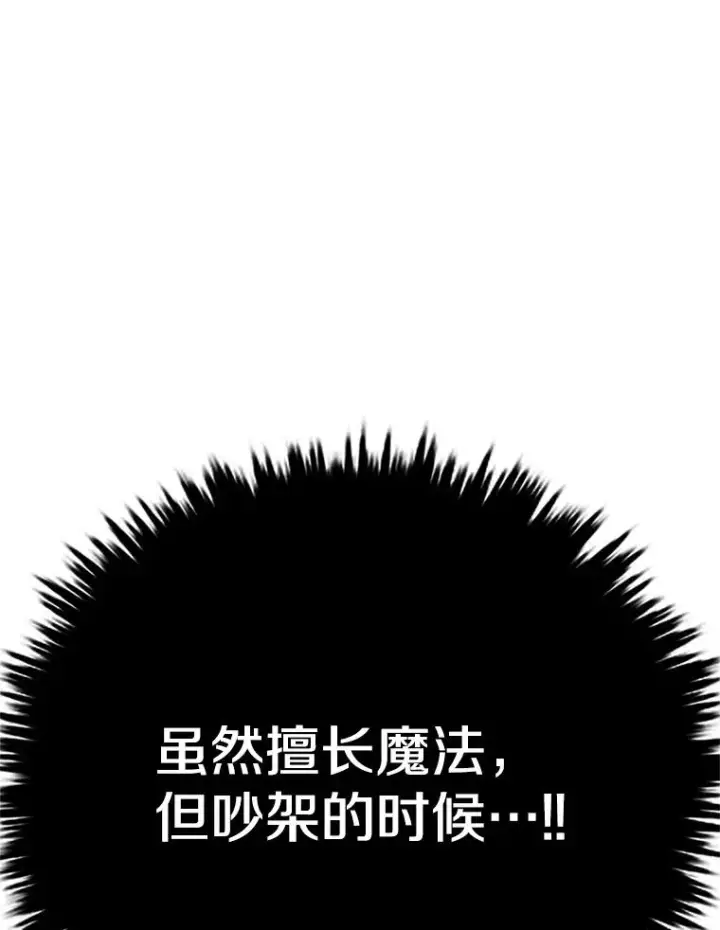 《时间静止的房子》140.魔法不管用图8