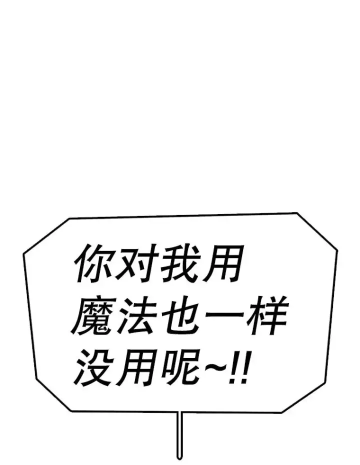 《时间静止的房子》140.魔法不管用图92