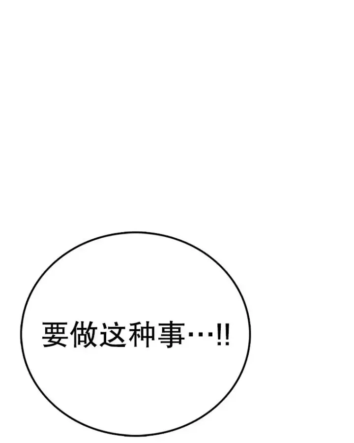 《时间静止的房子》141.无法理解的选择图108