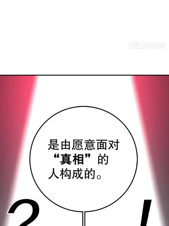 《时间静止的房子》141.无法理解的选择图119