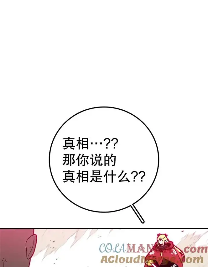 《时间静止的房子》141.无法理解的选择图121