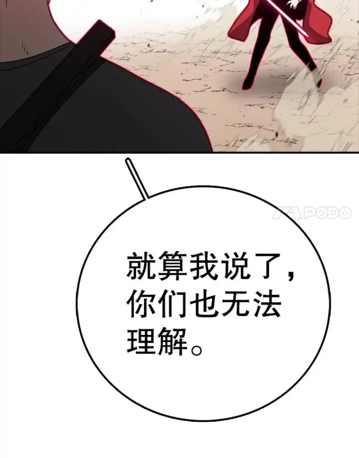 《时间静止的房子》141.无法理解的选择图122