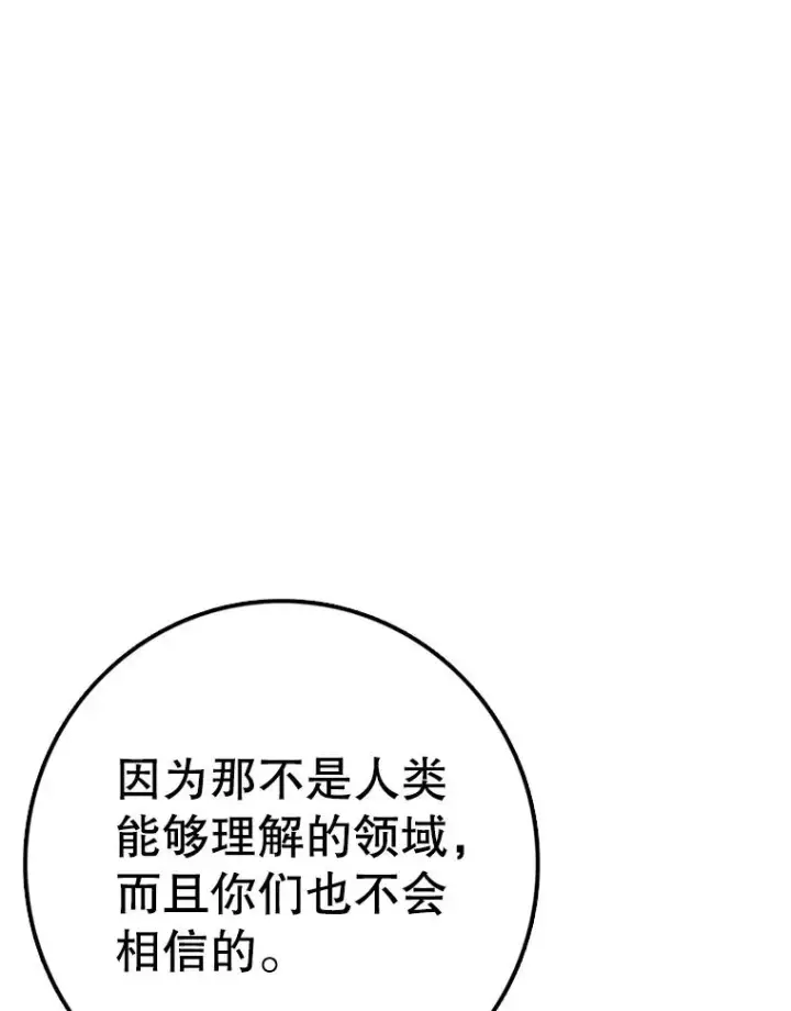 《时间静止的房子》141.无法理解的选择图123