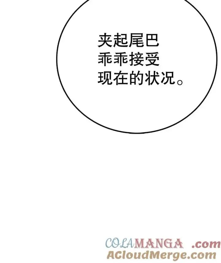 《时间静止的房子》141.无法理解的选择图133