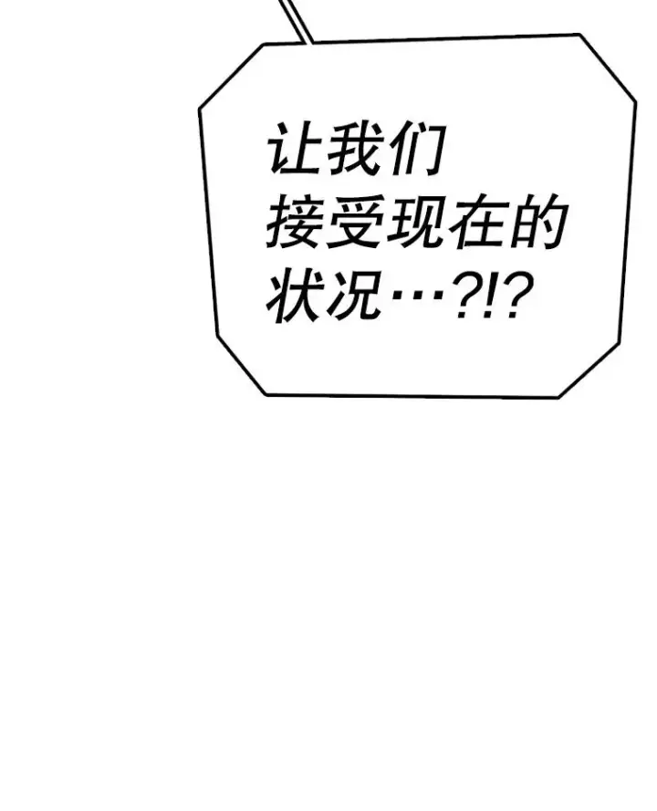 《时间静止的房子》141.无法理解的选择图138
