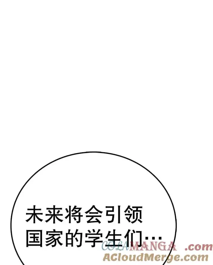《时间静止的房子》141.无法理解的选择图145