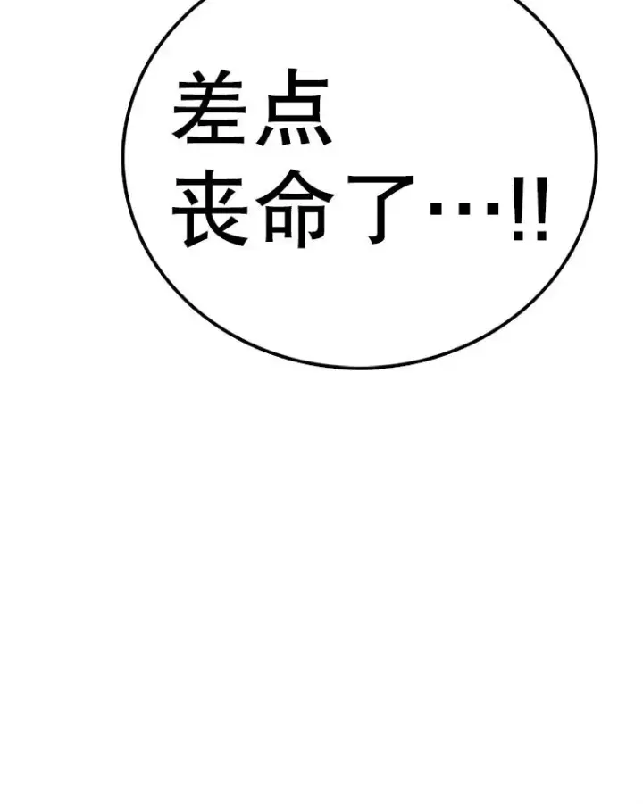 《时间静止的房子》141.无法理解的选择图147