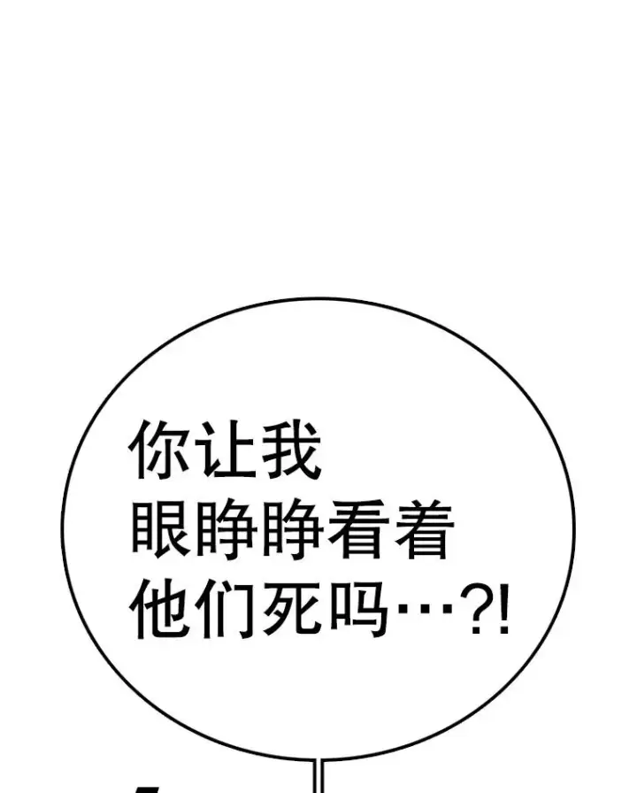 《时间静止的房子》141.无法理解的选择图148