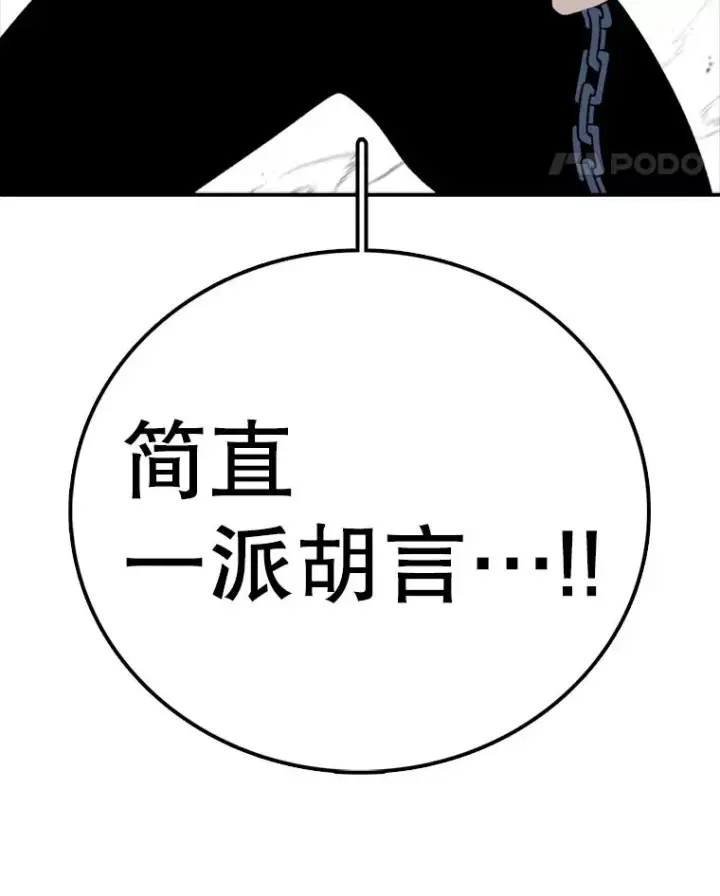 《时间静止的房子》141.无法理解的选择图150