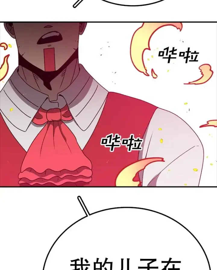 《时间静止的房子》141.无法理解的选择图152