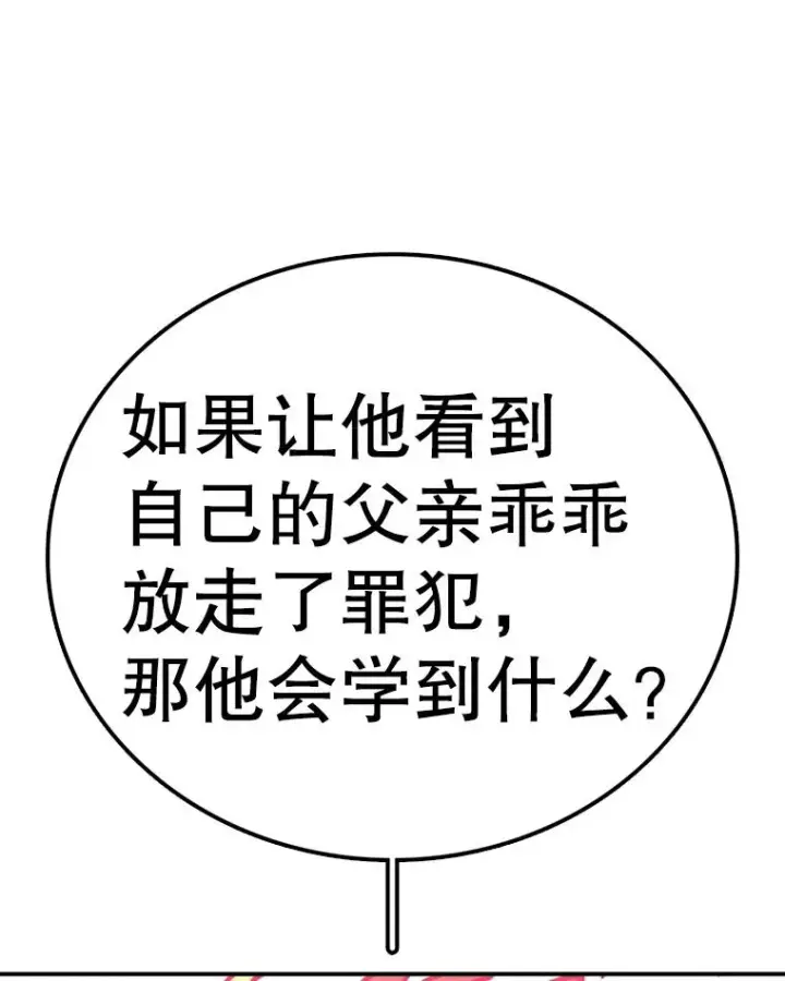 《时间静止的房子》141.无法理解的选择图155