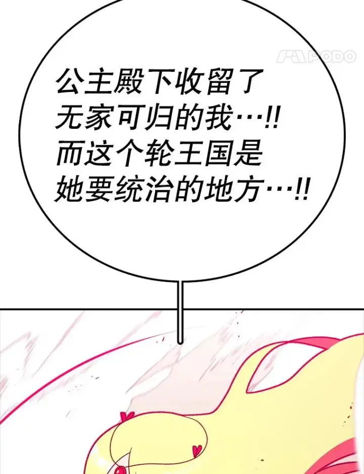 《时间静止的房子》141.无法理解的选择图167