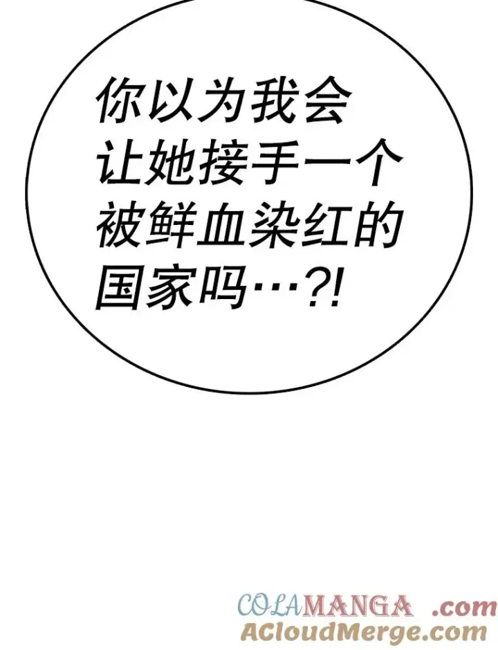 《时间静止的房子》141.无法理解的选择图169