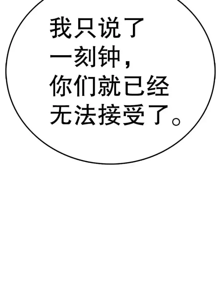 《时间静止的房子》141.无法理解的选择图174