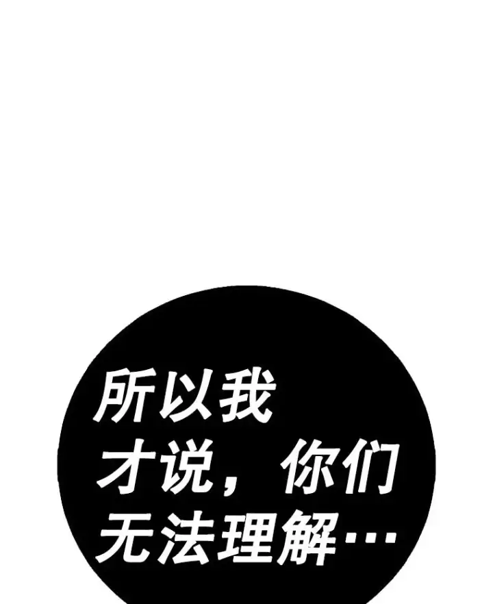 《时间静止的房子》141.无法理解的选择图175