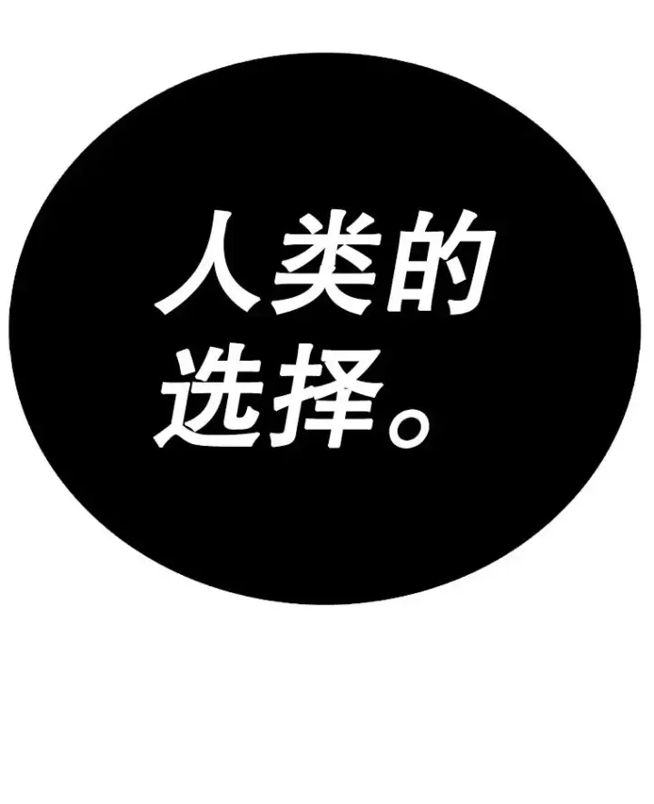 《时间静止的房子》141.无法理解的选择图179