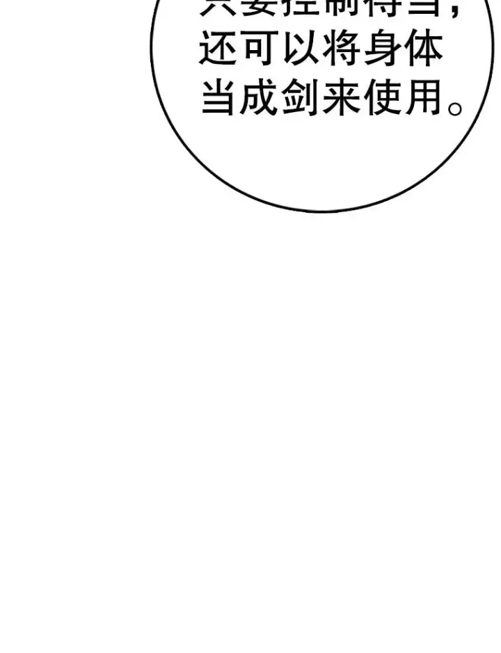 《时间静止的房子》141.无法理解的选择图75