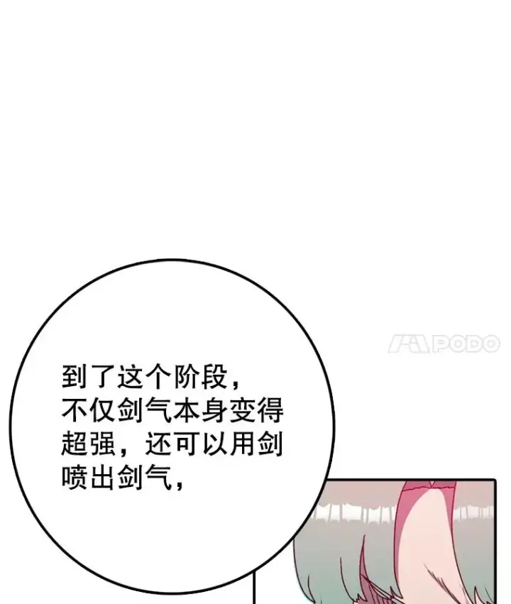 《时间静止的房子》141.无法理解的选择图91
