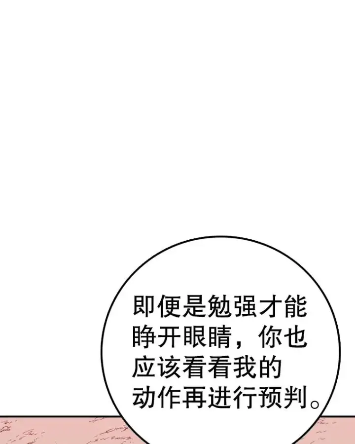 《时间静止的房子》142.激战图100