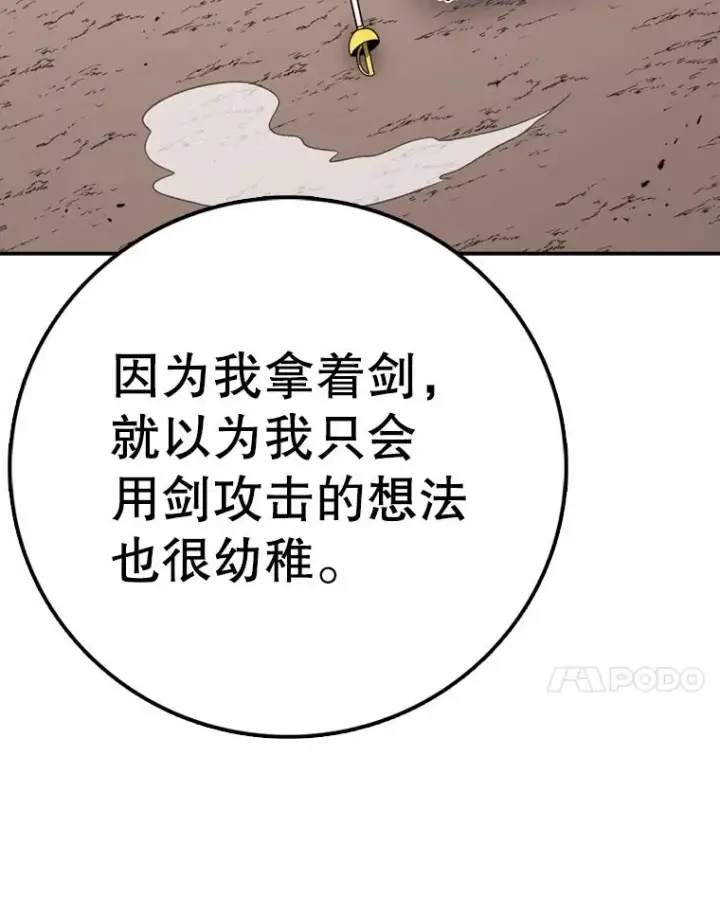 《时间静止的房子》142.激战图102