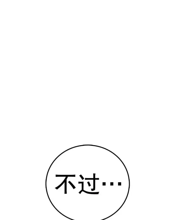 《时间静止的房子》142.激战图103